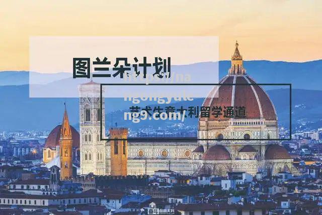 南宫娱乐-意大利球会计划大幅裁员，球员面临转会危机